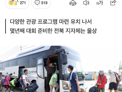 공연장소는 “반드시 전주에서 열려야 한다” 는 지자체