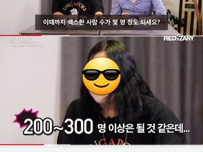 성관계 횟수 goat