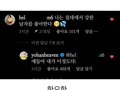 래퍼별 스팸 댓글 대처법.jpg