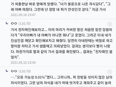 친자확인이 의무가 되어야하는 이유