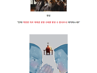 임진왜란 때 있었던 노비출신 소드마스터의 인생