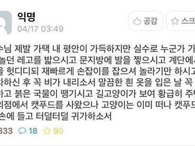 선안넘으면서 저주하는 법