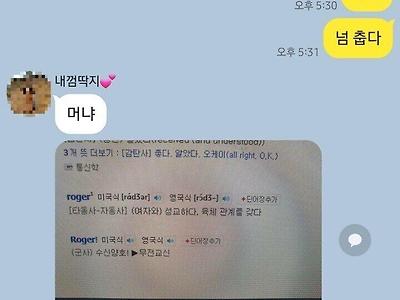 보배 회원의 긴급한 카톡