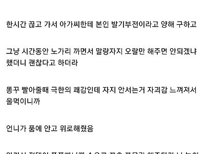 본인 발기부전인데 성욕은 들끓어서 안마방 와버렸다.txt