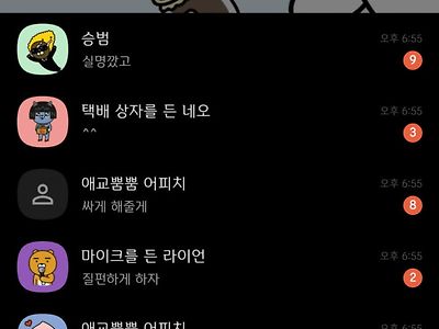 오픈채팅에서 여자인 척 해 본 결과