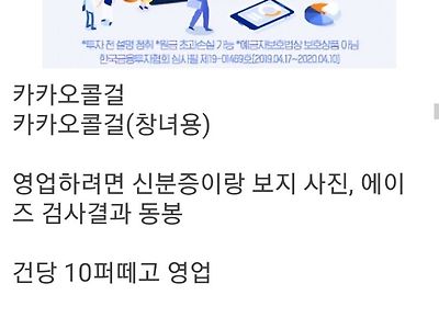 ???: 성매매 합법화해서 대기업 뛰어들면 재밌겠다