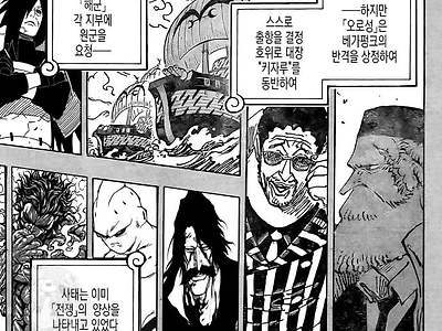 약 스포?)원피스 최종장 루피 좆됨;