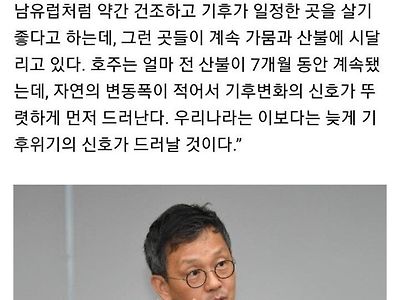 한국인이 기후 위기를 잘 느끼지 못하는 이유.jpg