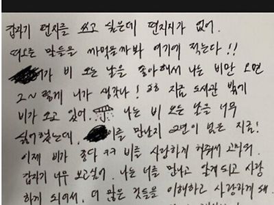 전남친이 써준 쪽지를 보고 오열한 아줌마