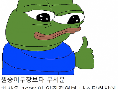 원숭이두창보다 무서운 질병에 걸린 디씨인