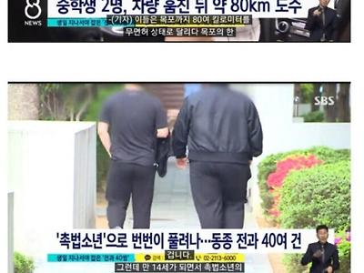 촉법소년이라던 '전과 40범' 체포