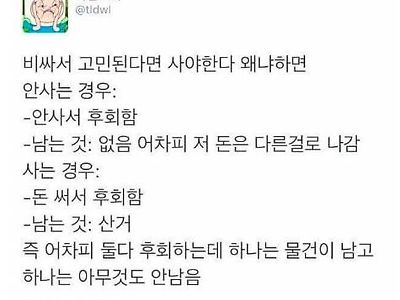 비싸서 고민된다면 구입해야 하는 이유