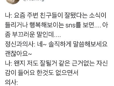 정신과 의사가 처음 들어본다는 경우