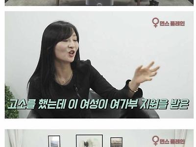 대한민국 남성인권 현실...jpg