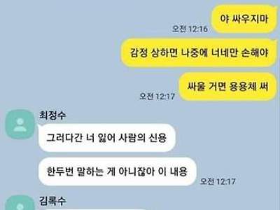 싸울거면 용용체로 말해