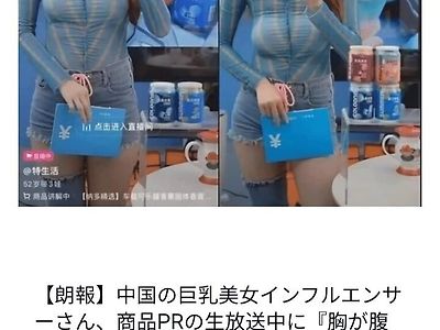 인플루언서... 생방 대참사