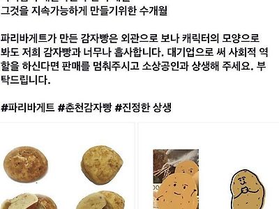 파리바게트 빵 복사