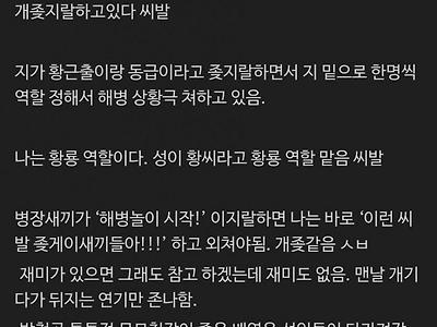 해병문학 때문에 화난 해병대 일병