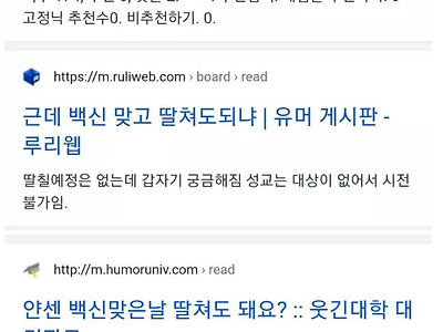 한국의 모든 사이트가 일심동체가 되어 질문한 내용