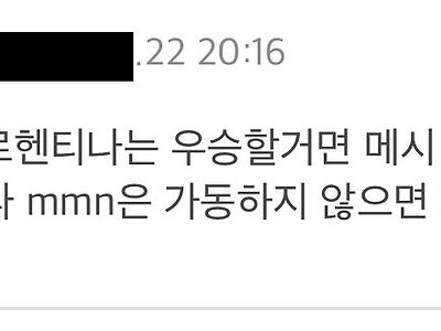 메시를 버려야하는 이유.jpg