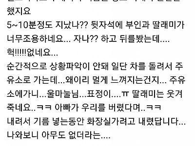 아내와 딸을 버리고 간 남편