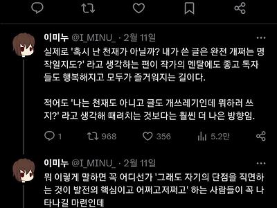 작가들은 이런 말을 하고 싶은 욕구를 참고 산다