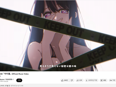 최애의 아이, 2개월 반 만에 2억회 돌파