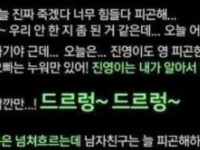 32살 커플 모텔 8섹 가능 vs 불가능