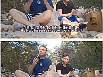 유럽인들이 생각하는 한국빵