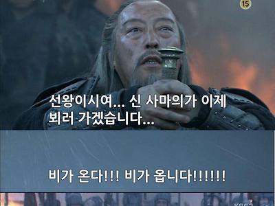 하늘이 날 버리고 적을 돕는구나!.jpg