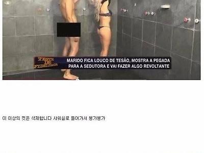 브라질 몰카