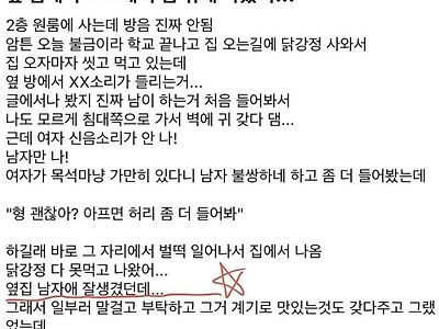 옆집에서 ㅅㅅ