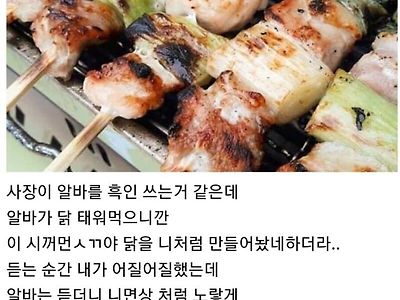 냉혹한 인종차별의 세계..