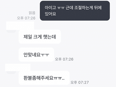 중고거래 초보인데 이럴땐 어떻게 해야 함?