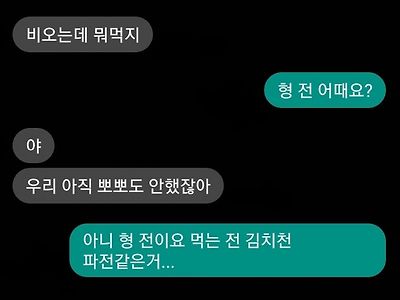 선배는 노리고 있던게군