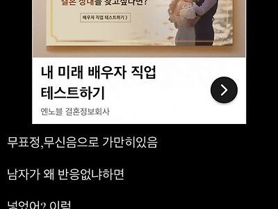 "내 사주가 남자 ㅈ되게 하는 사주래"