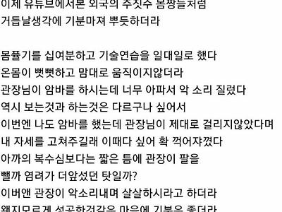 주짓수 배우러 간 40살 아재의 반전