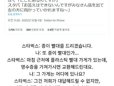 플라스틱 빨대 전달방법