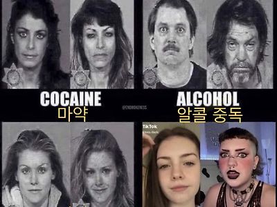 미국에서 마약, 알콜중독보다 위험한 것.jpg