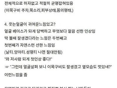 현실에서 인기많은 남자 특징.jpg