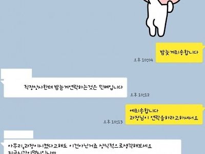 회사 생활 잘하는 사원