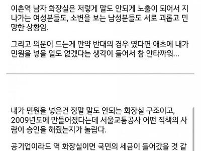 화장실의 불합리한 구조를 바꾸기 까지의 과정