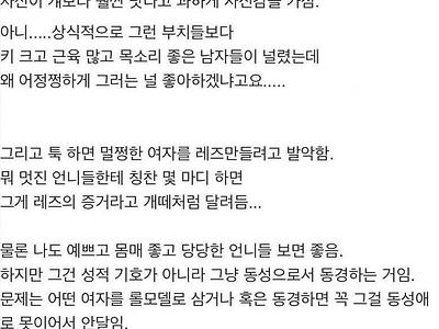 여자로서 싫은 이유