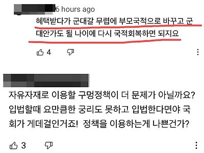 논란의 군대 안가는법