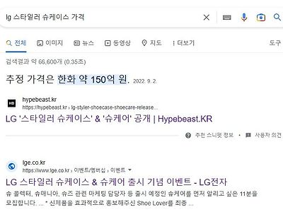 LG 에서 신발 쇼케이스 나왔다길래 봤는데 ㅈㄴ 비싸네...