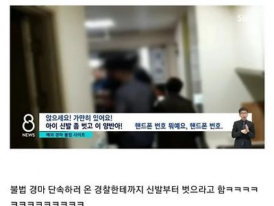 한국 사람이 실내 신발에 얼마나 병적이냐면