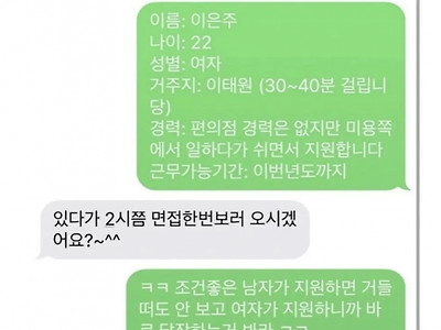 남녀 차별 레전드.jpg