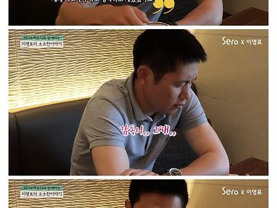 베일 포변썰 푸는 이영표..jpg