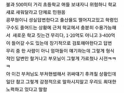 욕먹어 싼 맘카페 행동