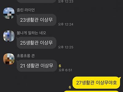 군대 카톡점호 레전드